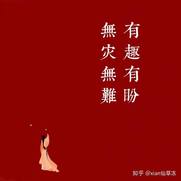 中国风古风跨年文案