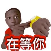 dy黑人小哥升级版表情包