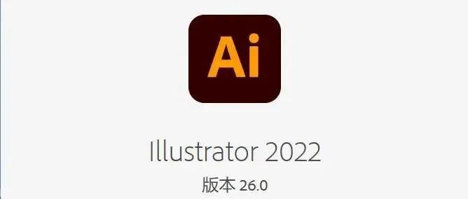 科研工具 | adobe illustrator 2022重磅来袭!