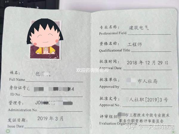 2019湖北中级工程师可以评什么专业职称的用途有哪些