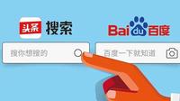 今日头条上线搜索广告,百度还有活路吗?