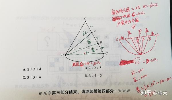 圆锥展开图,可以用地面周长比上侧边半径展开圆,求得展开图圆比例大小