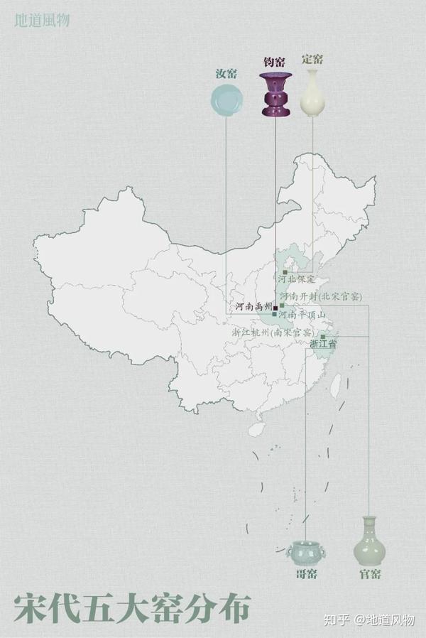 宋代五大窑分布图.制图/伍攀