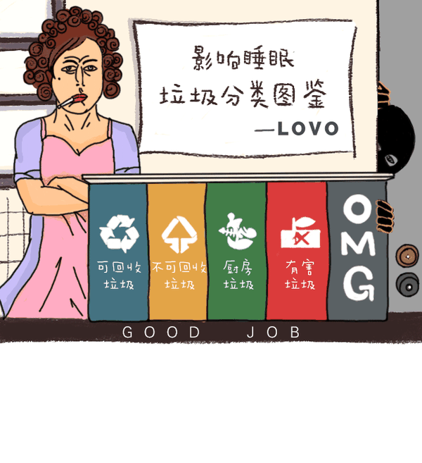 慢慢长夜 为什么 你还无心睡眠? 原来是这些"垃圾" 正在影响你的睡眠