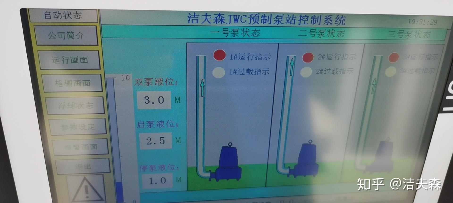 一体化泵站推进农村水体治理