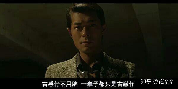 古惑仔也是需要用脑的