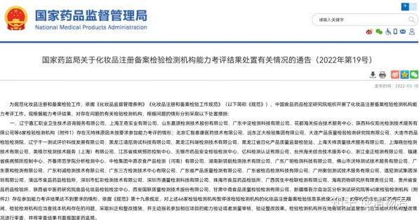 化妆品级珠光颜料需要检测那些内容_亚健康检测化妆品_上海祁亚存化妆学校