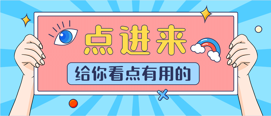 一个专插本过来人的经验分享!