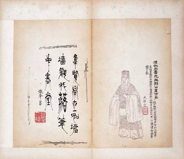 清康熙七年(1668年,豫人刘源绘,吴门朱圭刻的《凌烟阁功臣图,中国