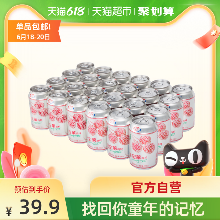 中国汽水图鉴来看看你小时候喝过哪些汽水吧