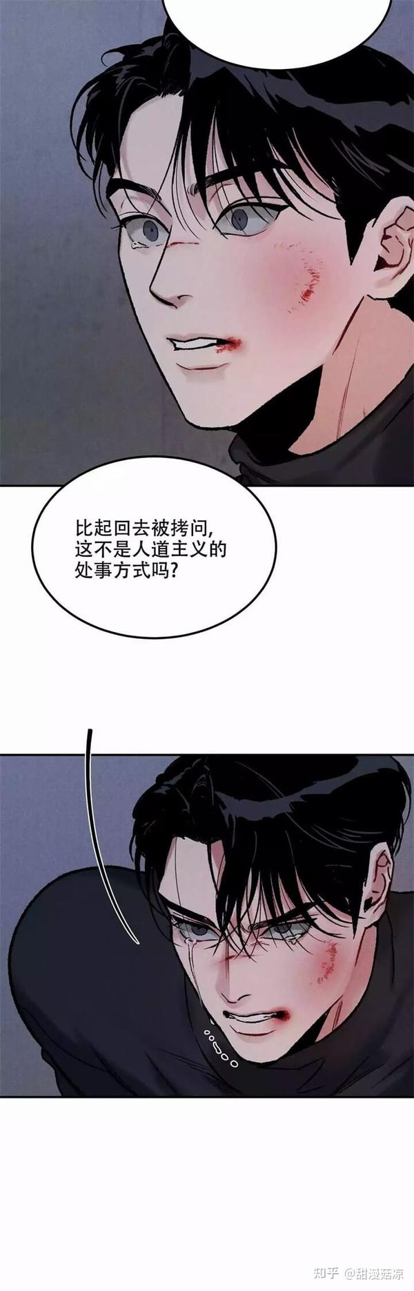 漫画《陷入深渊》