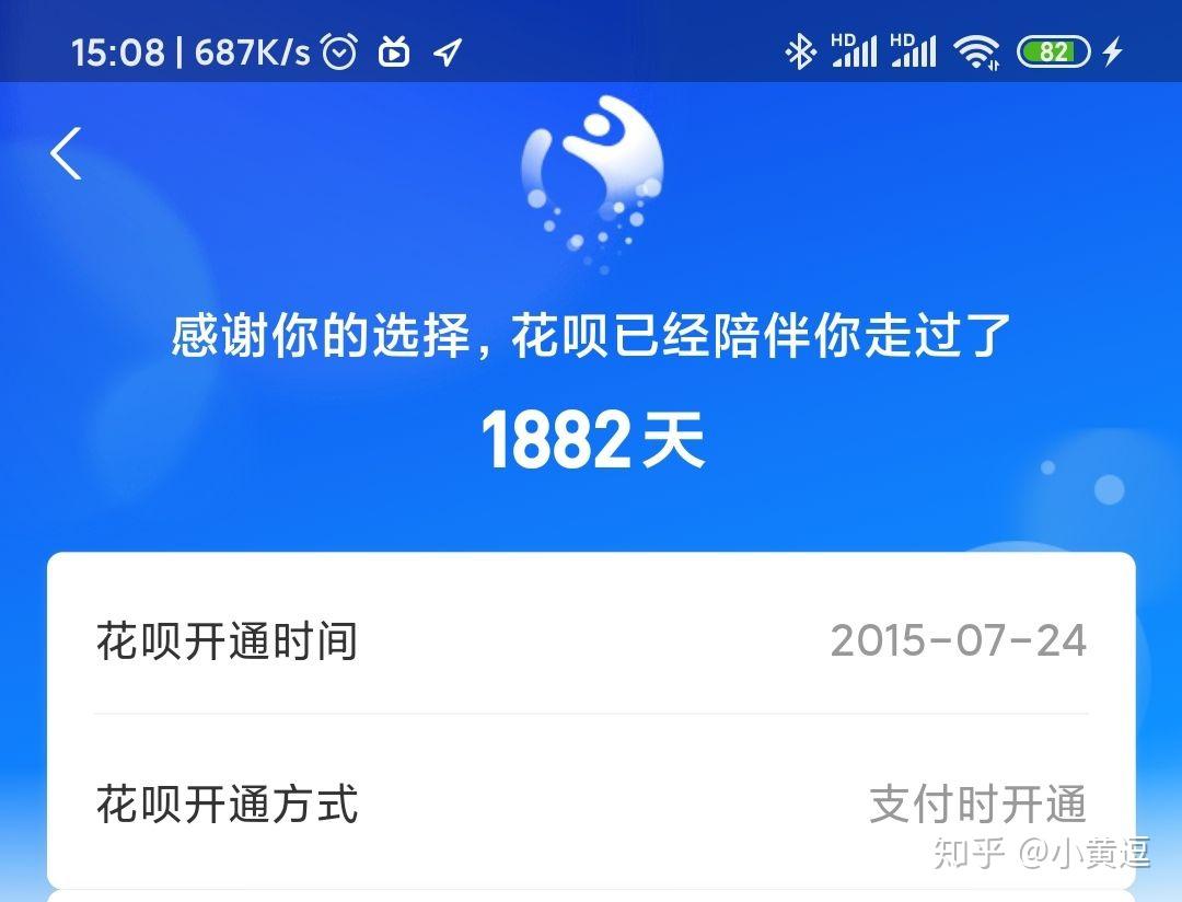 无法使用花呗购物多久后恢复啊