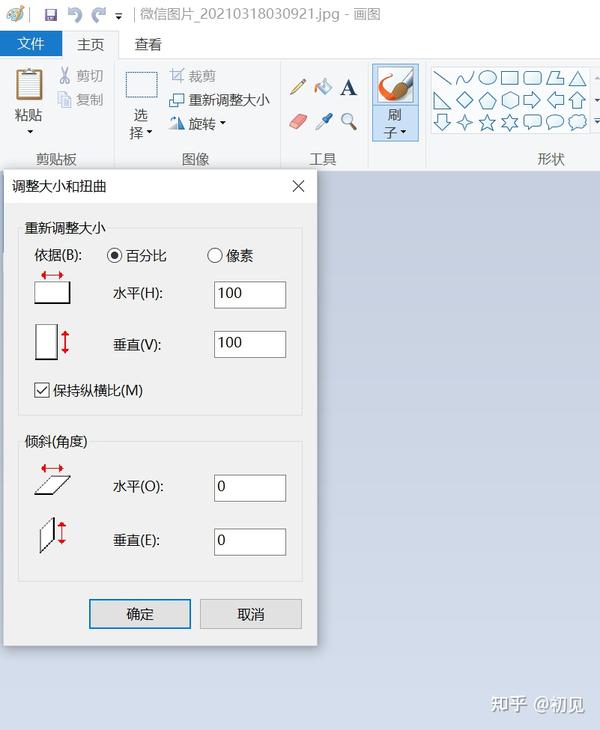 如何缩小图片,降低图片kb