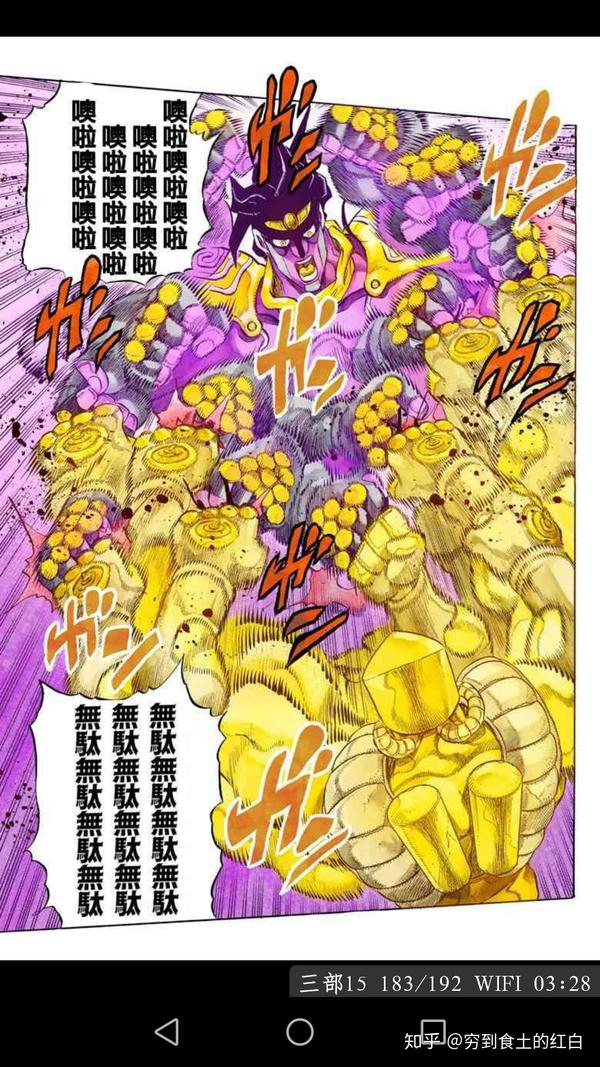 接着,dio暂停了时间
