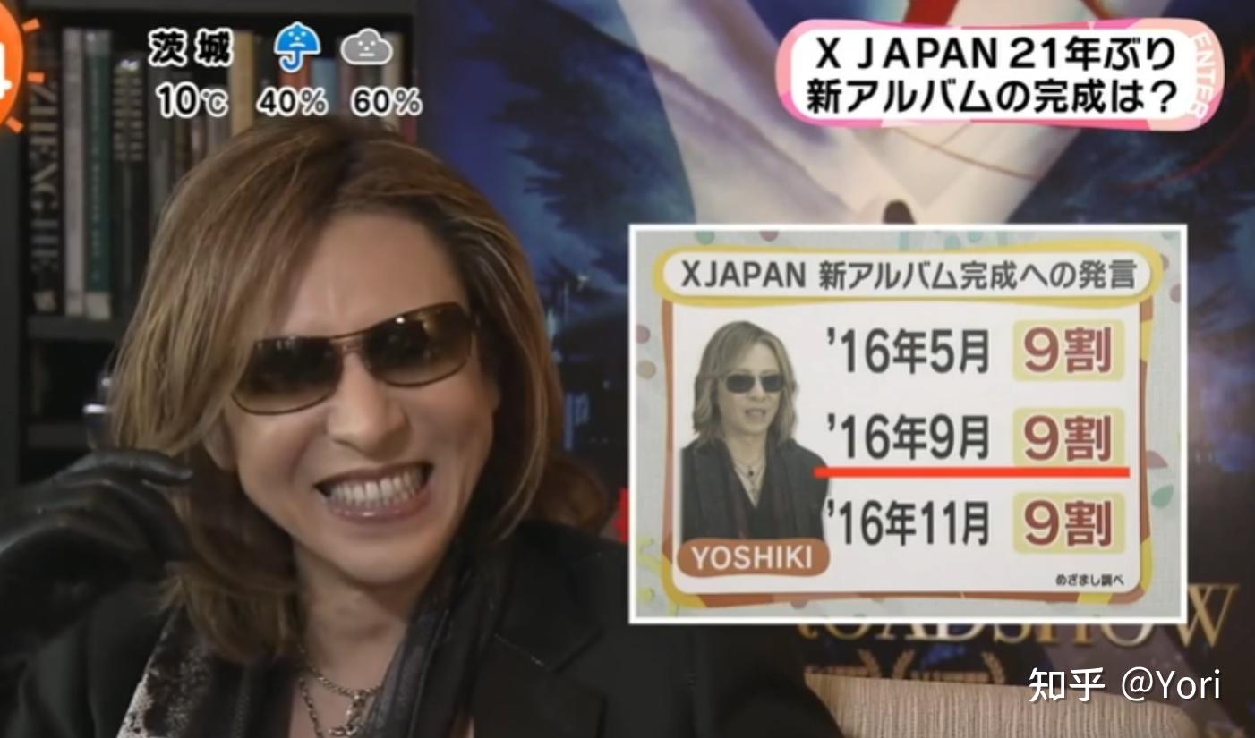 yoshiki林佳树xjapan到底什么时候出 新专辑 ?