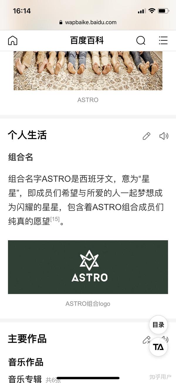 如何看待张艺兴综艺团名撞韩国男团astro?