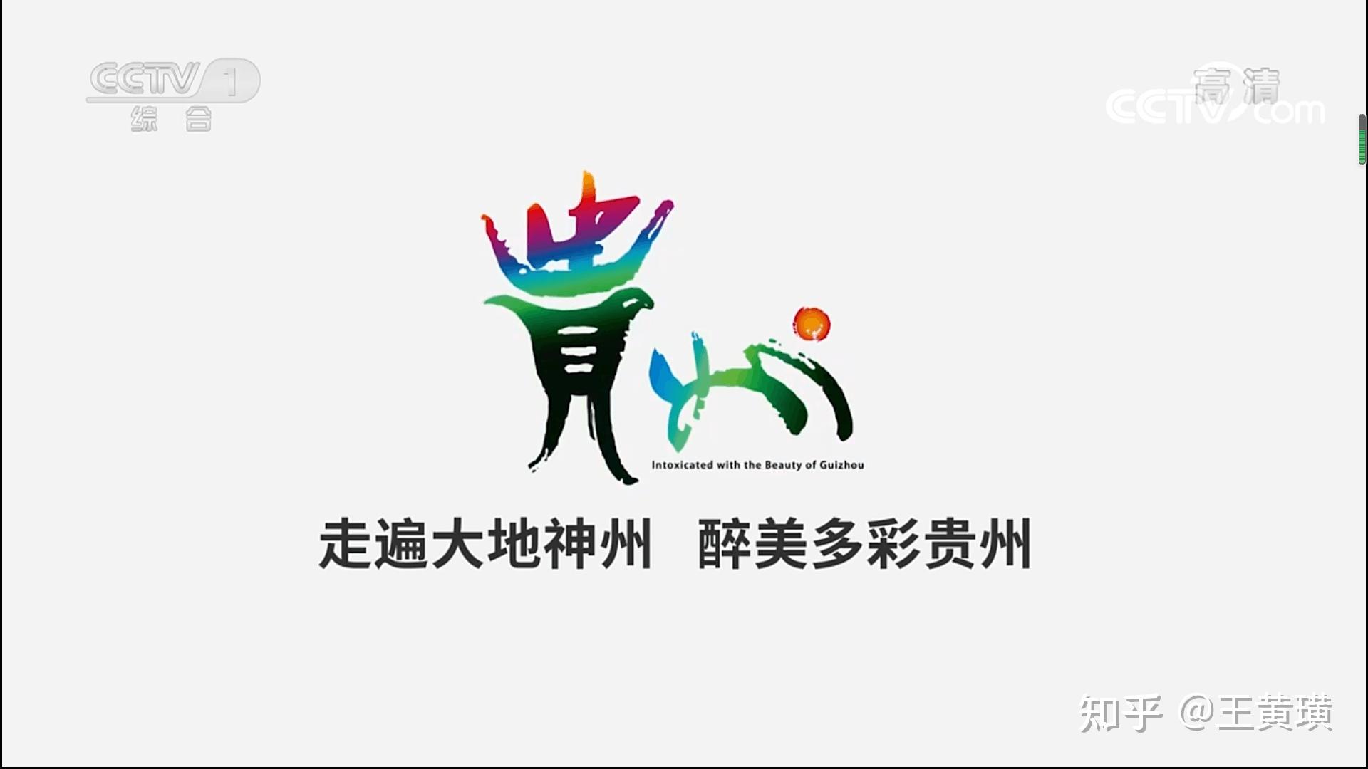 贵州这些县市入榜《2021中国旅游百强县市》,有你的家乡吗?