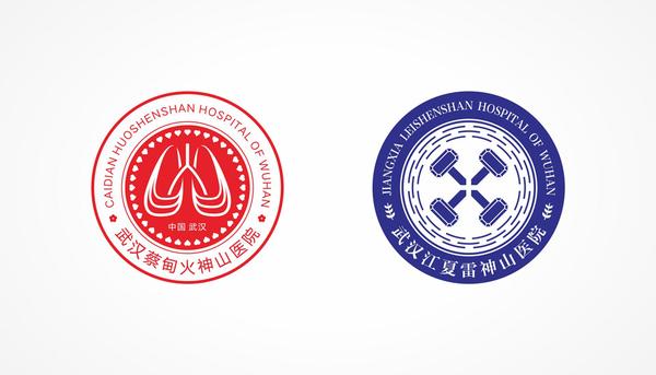 火神山和雷神山医院logo设计方案