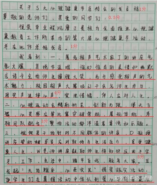 2019省考申论讲话稿3个作答要点你要记住