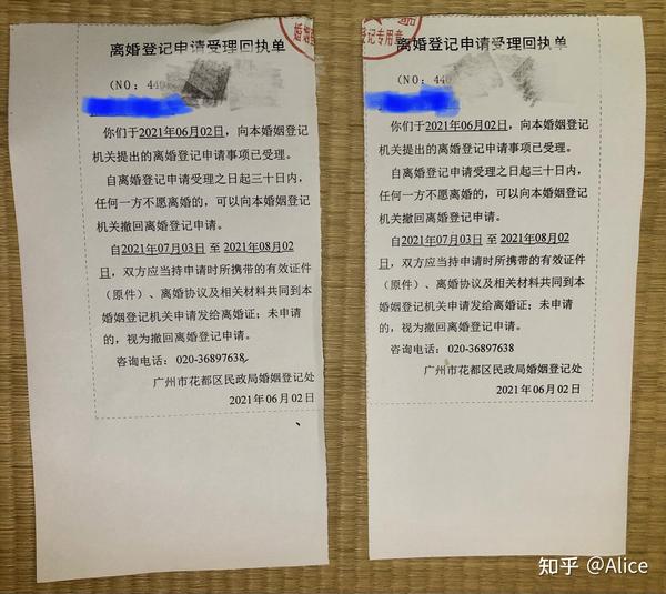 2021年离婚冷静期出台父母离婚过程(附民政局离婚协议