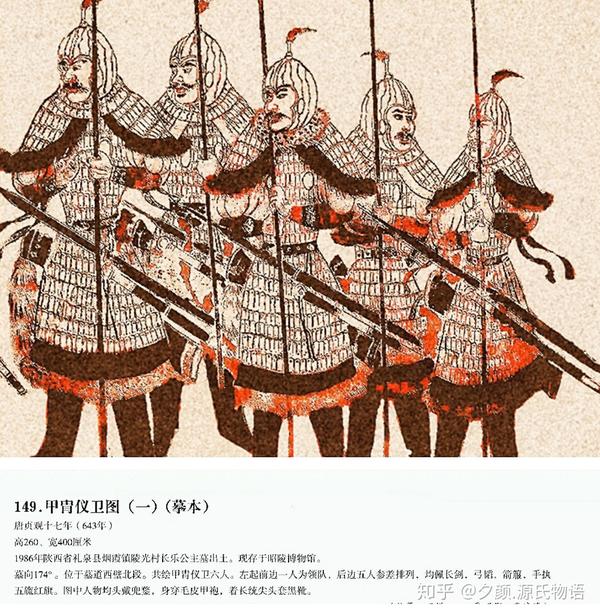 陕西省昭陵唐墓群长乐公主墓  身着甲胄袍铠携带横刀,长弓的唐军武士