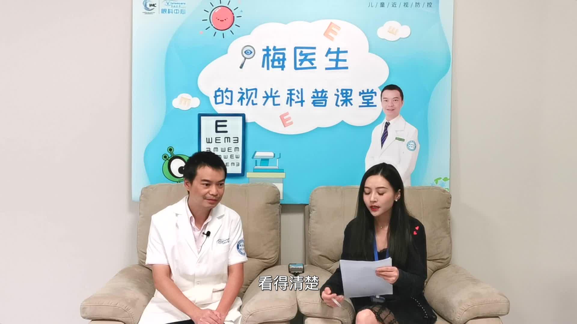 近视300度,裸眼视力是多少呢?