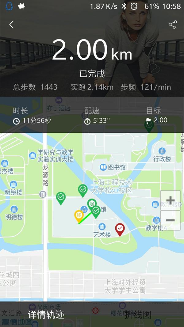 华理晨跑课外锻炼"高校体育"app?