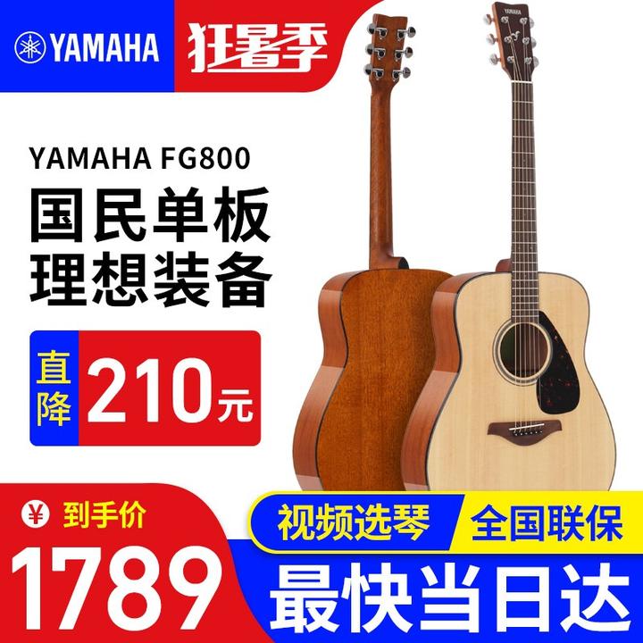 2021年新手吉他选购吉他推荐