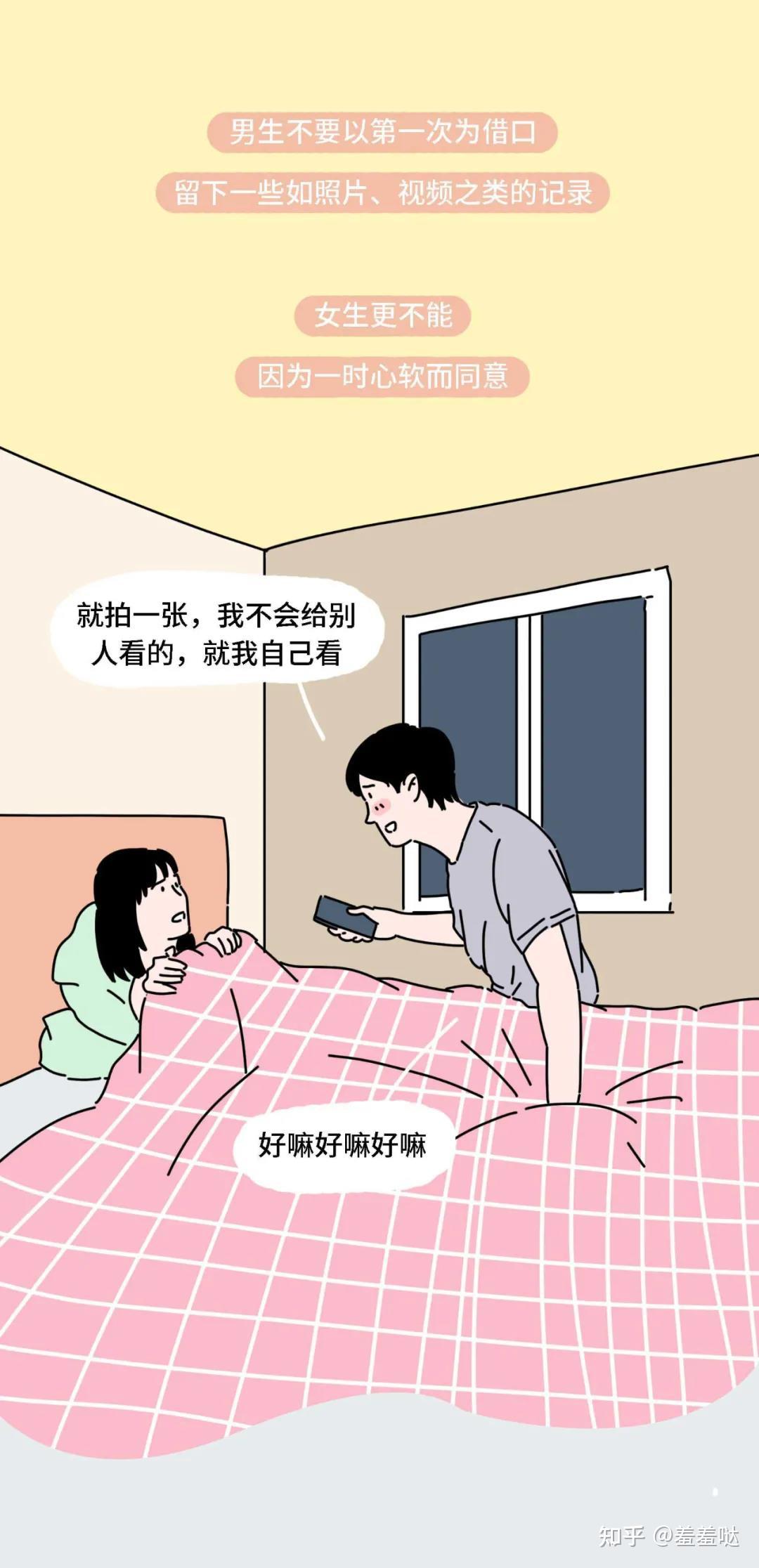 男女都是第一次要做什么准备