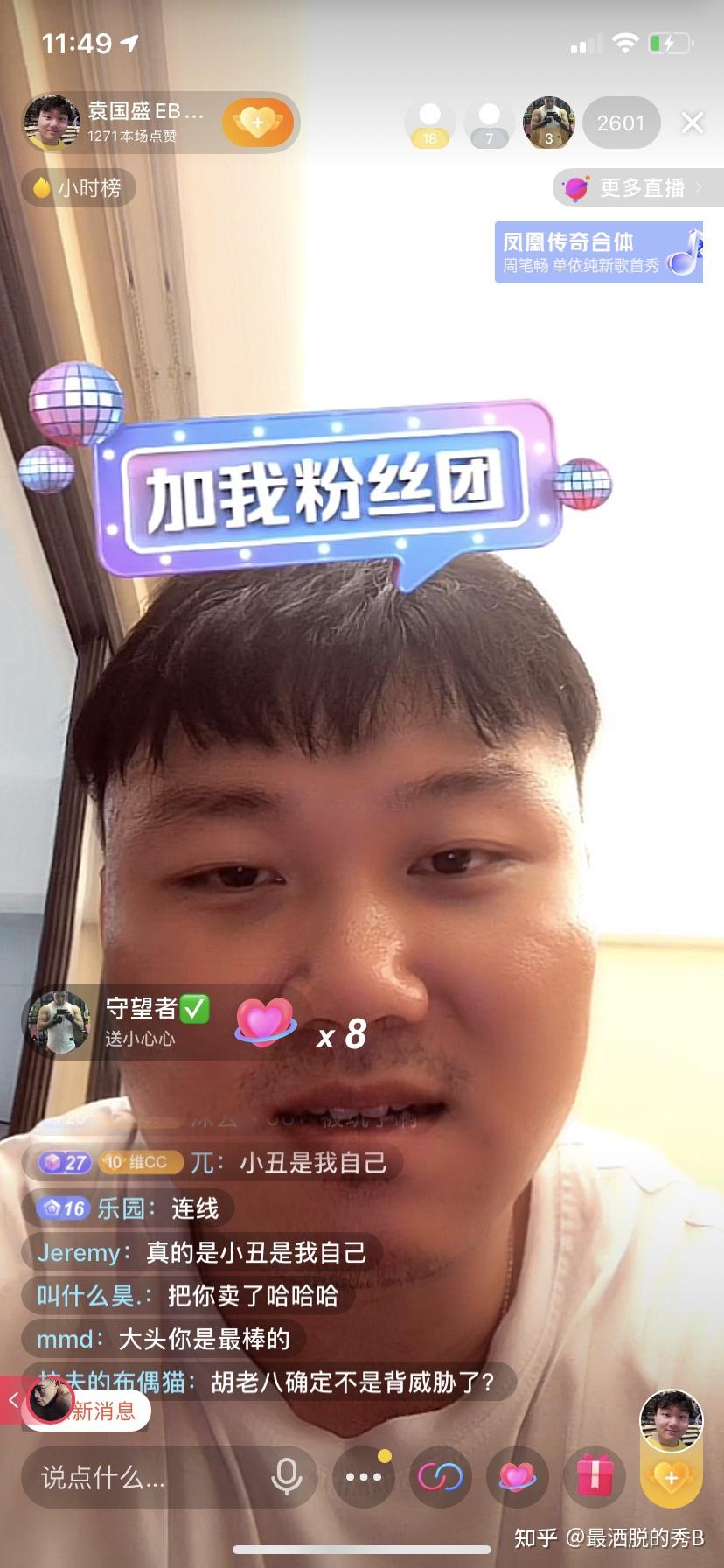 如何评价近期曝光的鹿家门与胡旭鹏事件