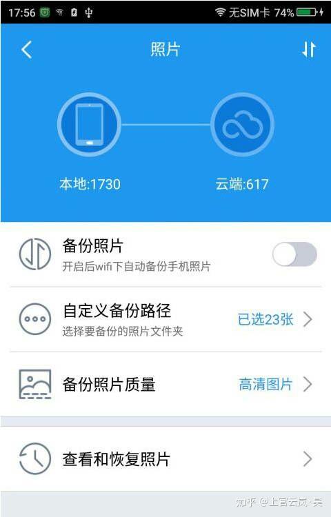 vivo手机丢了怎么找回照片? - 知乎