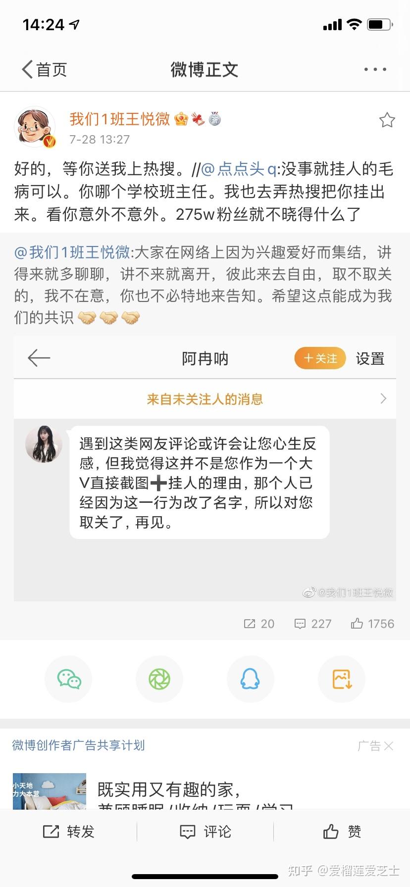 如何评价我们1班里的王悦微老师