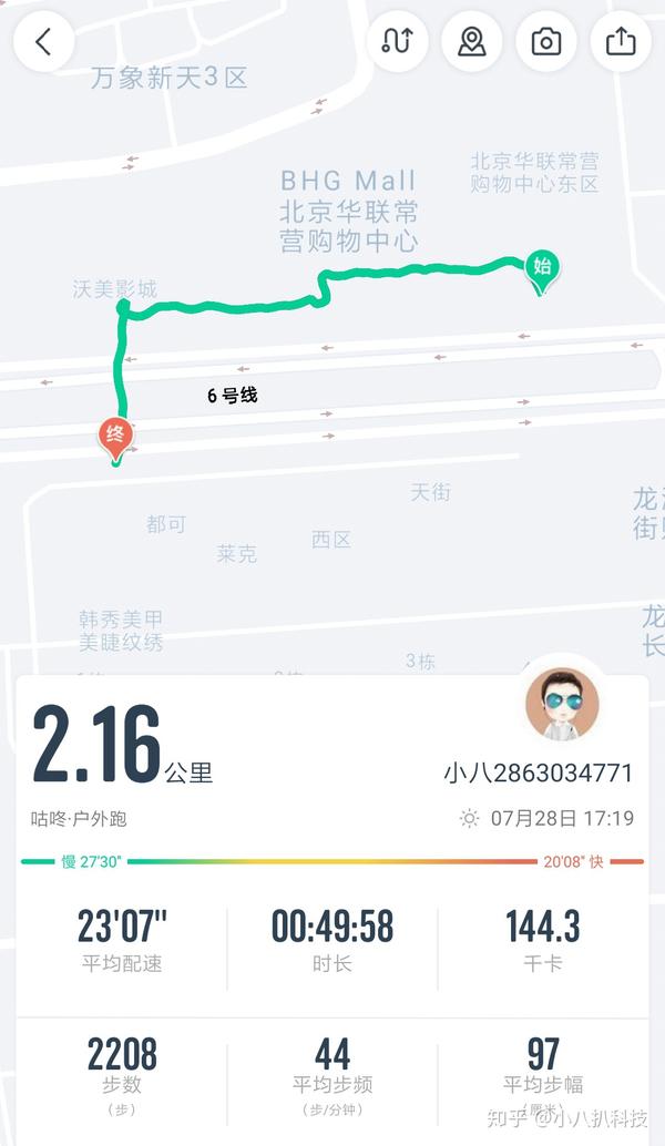 咕咚跑步精灵跑出黑科技