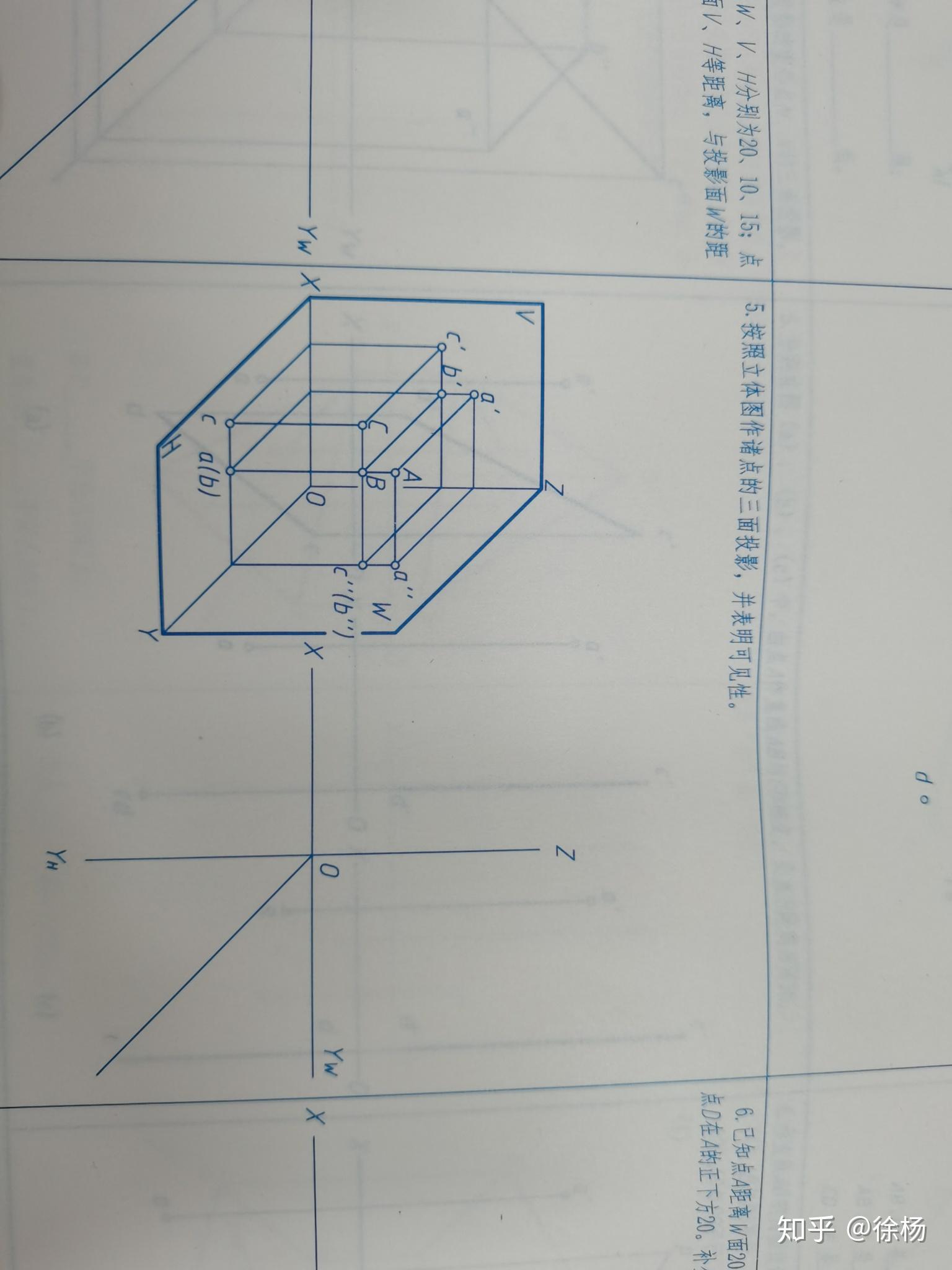 如何作立体图三面投影