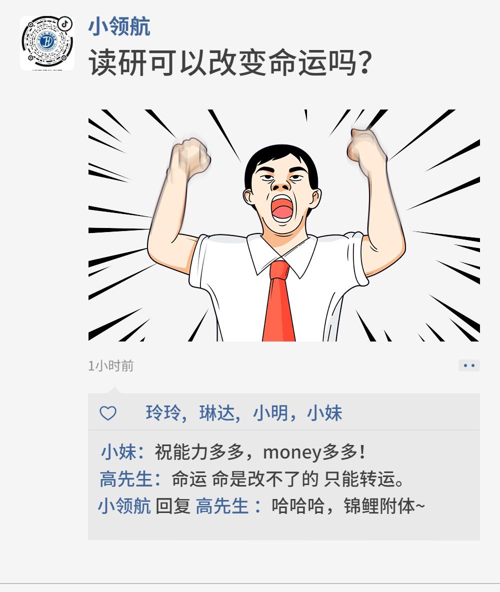 读了研究生后含金量蹭蹭蹭往上涨的专业