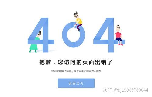 404是什么  第1张