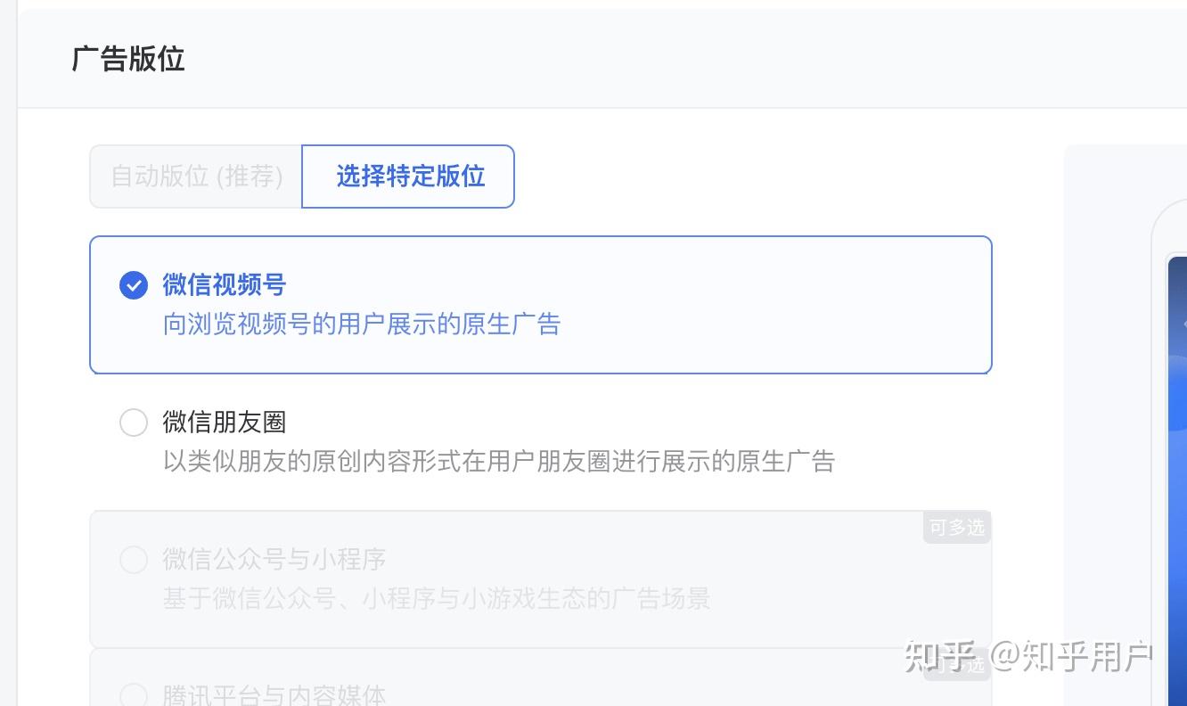 视频号直播间怎么投广告，效果怎么样？