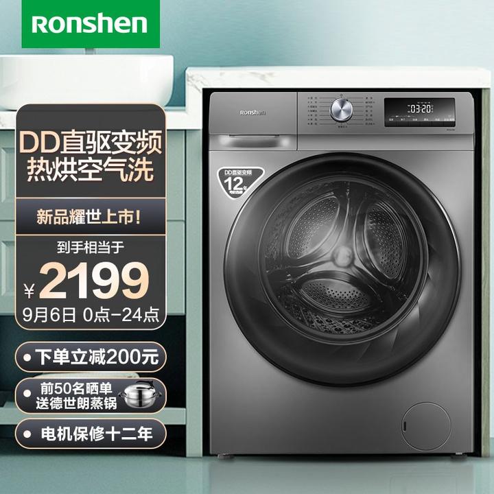 容声(ronshen)10公斤洗烘一体滚筒洗衣机全自动 dd直