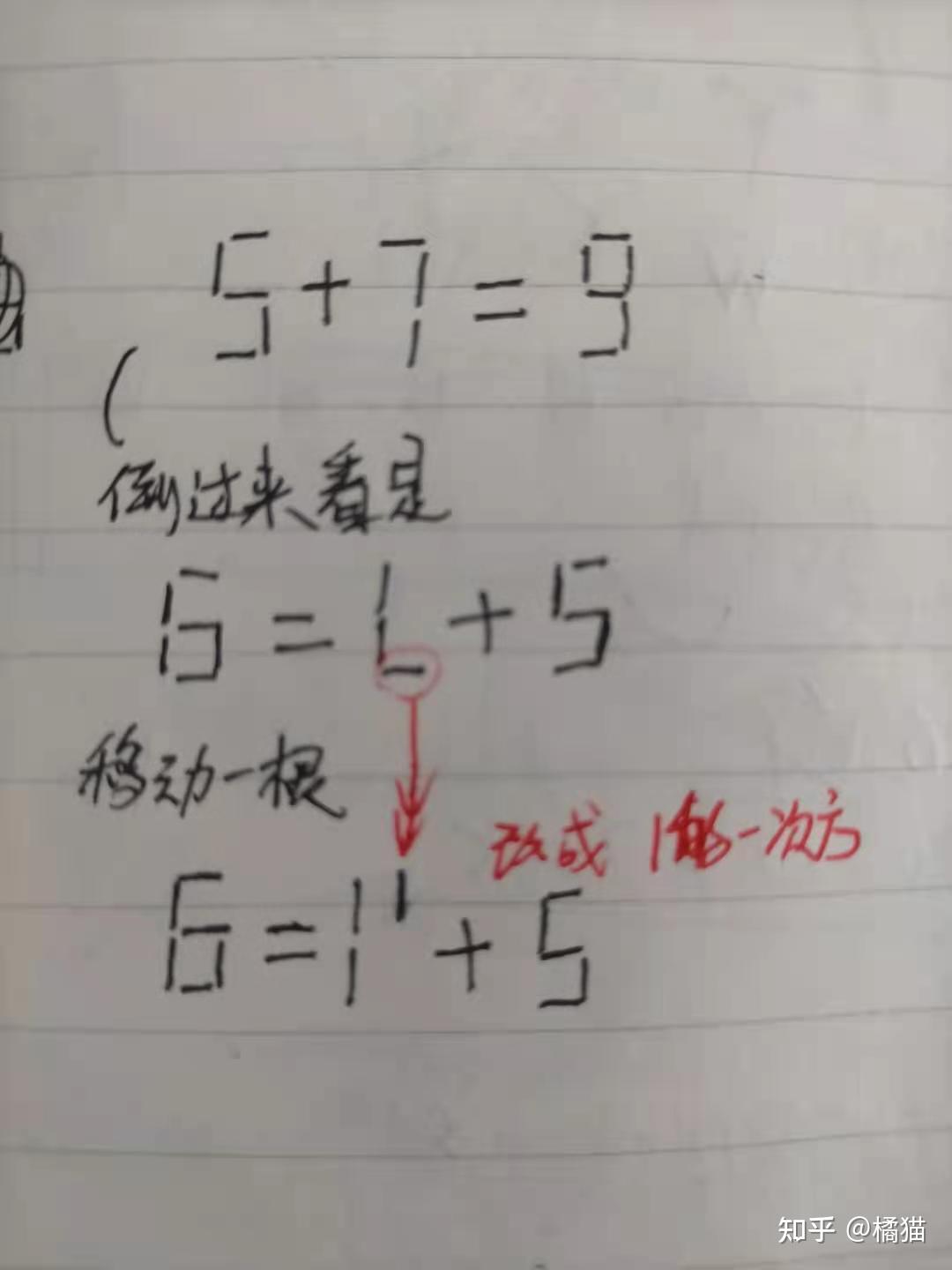 579怎么移动火柴使等式成立