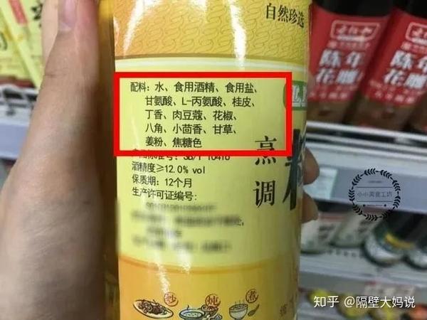 水 食用酒精 食用盐 焦糖色等添加剂 配料表中含有这类物质的料酒就是