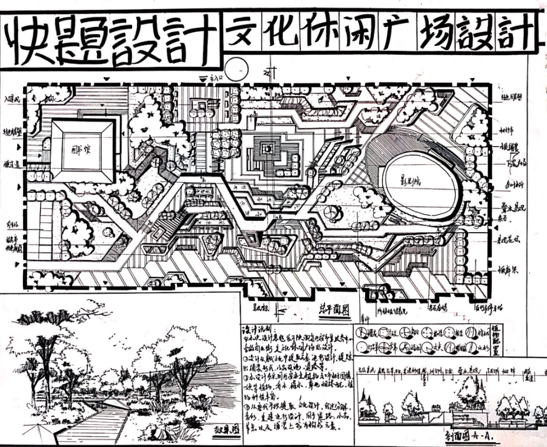 园林考研|西安风暴|星光不问赶路人,时光不负考研人.