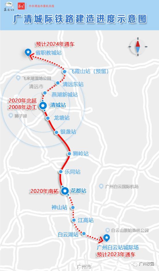 好消息广清城轨来了一车站就建在华广校门口