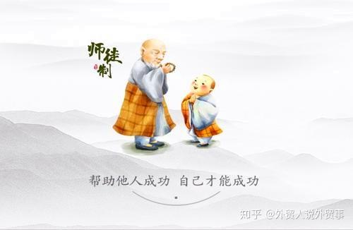 c新人培训体系要引入师傅带徒弟机制 代理师傅体系