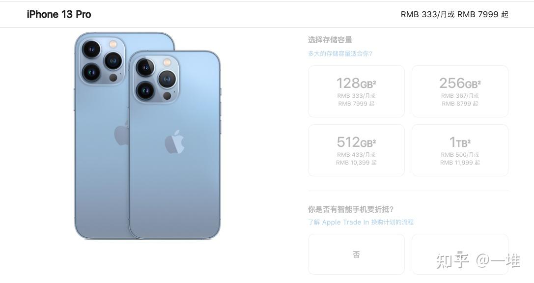 iphone 13 pro max颜色,iphone 13 蓝色 iphone13pro13promax的实际体验如何