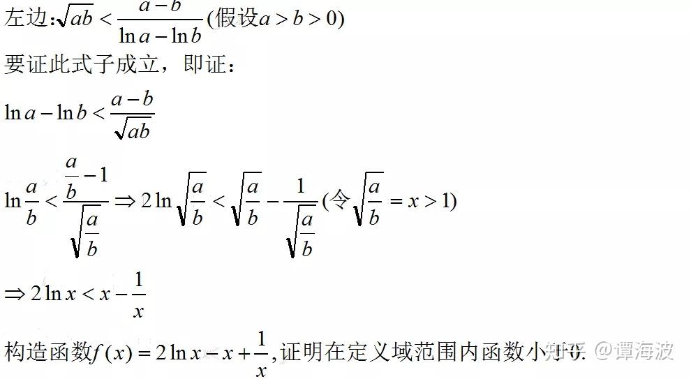 利用对数平均不等式巧解高考压轴题