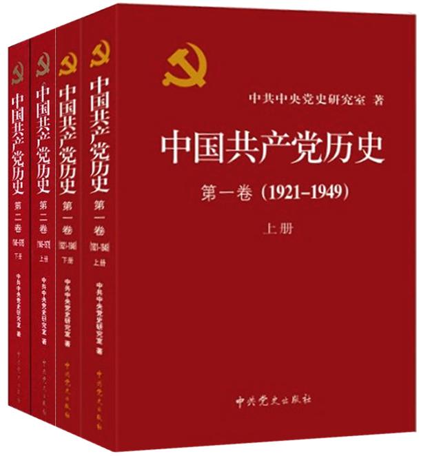 你知道哪些党史上的「第一次」?