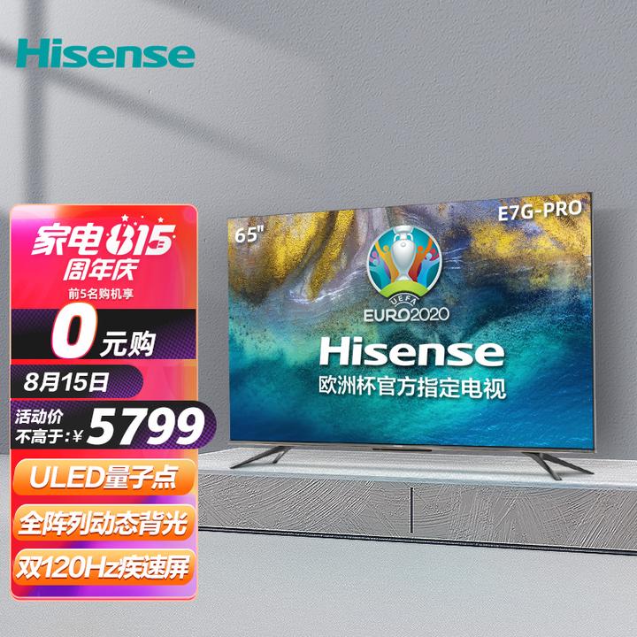 海信65e8d 和海信65e7g pro该怎么选?