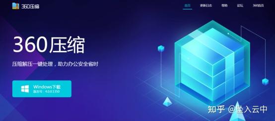 想问下现在好用又免费的良心压缩软件还有谁