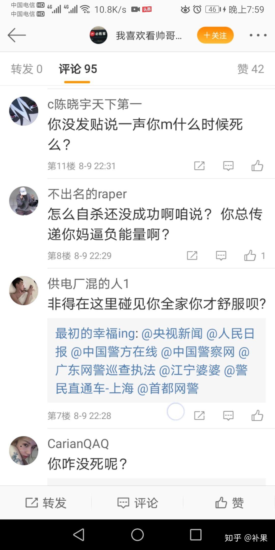 如何看待快手网红陈泽粉丝网暴抑郁症患者的行为