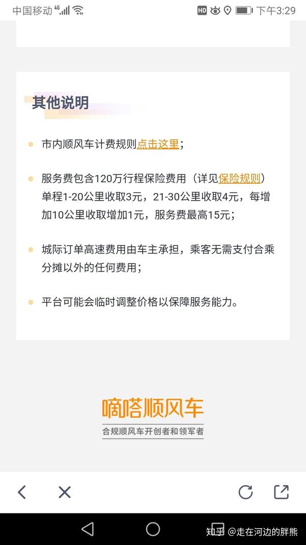 注册了顺风车保险公司会理赔吗多少钱